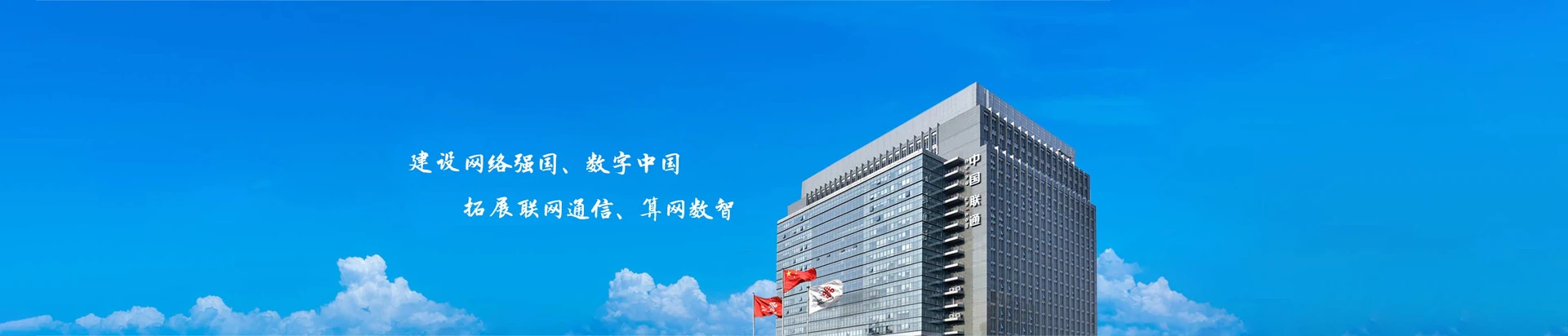 新疆联通宽带